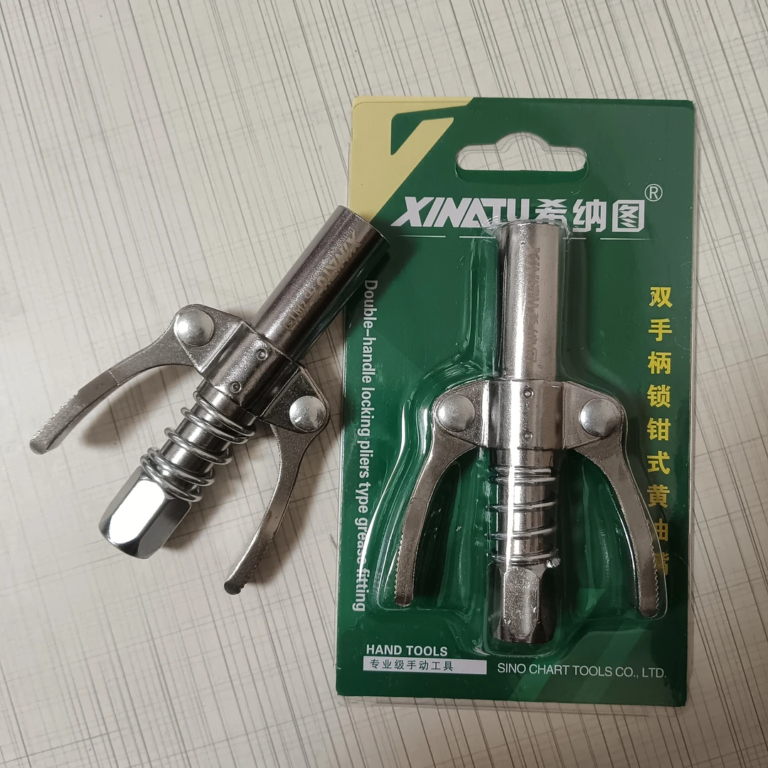 希纳图双手柄注油嘴特殊工具修车工具