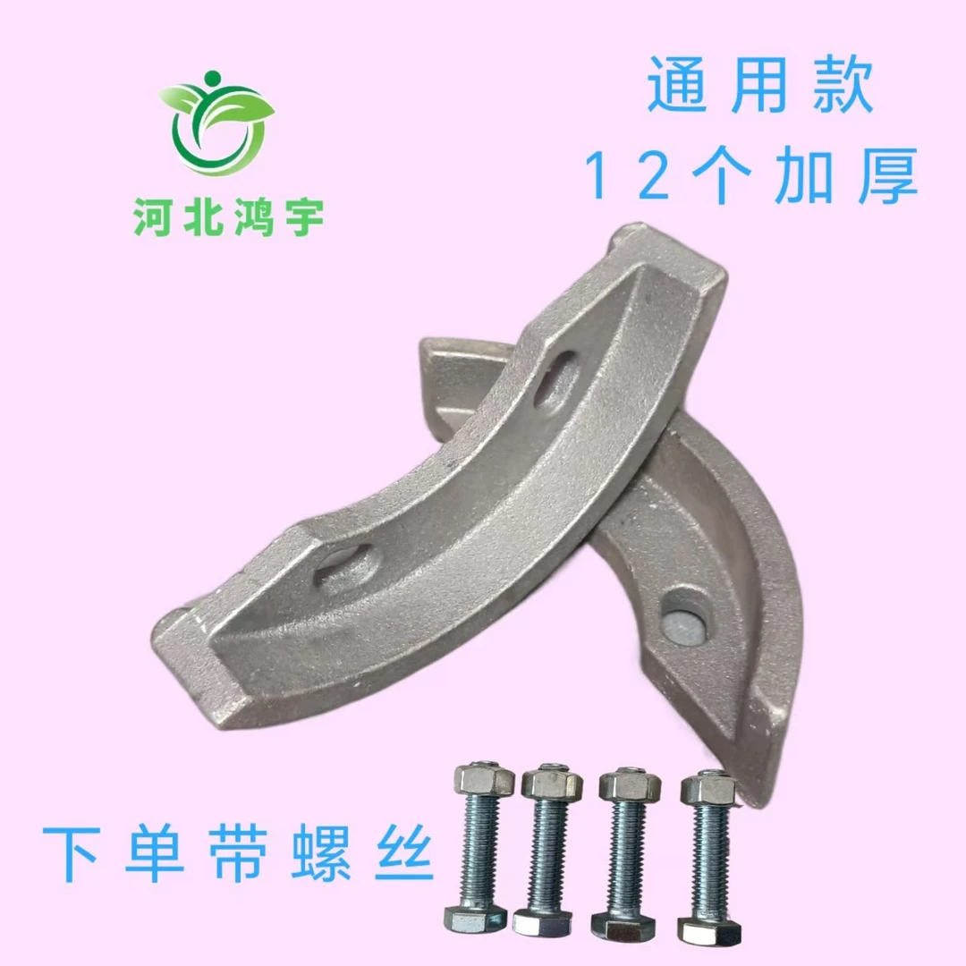 旋耕机加厚防磨板一体铸造配件