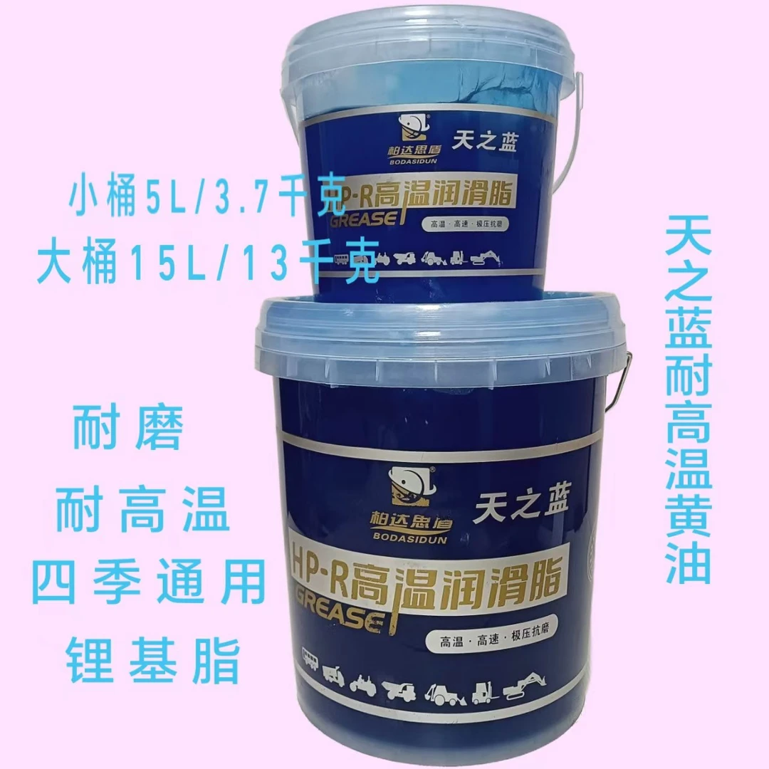 通用食用天之蓝耐高温黄油桶装机械黄油润滑油黄油润滑脂润滑脂