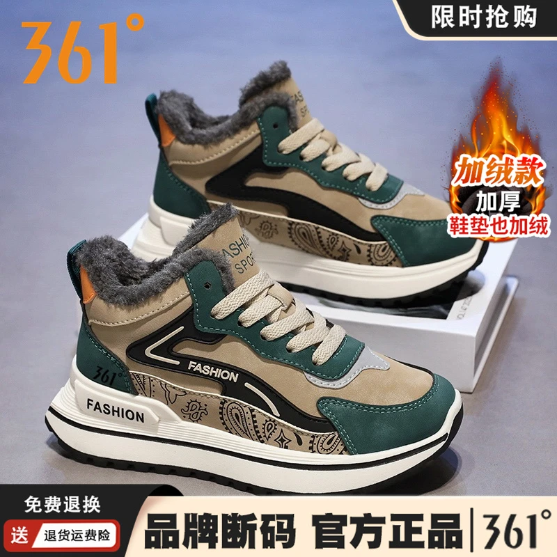 361°度男鞋官方正品冬季厚底增高保暖大童棉鞋男士加绒防寒雪地靴