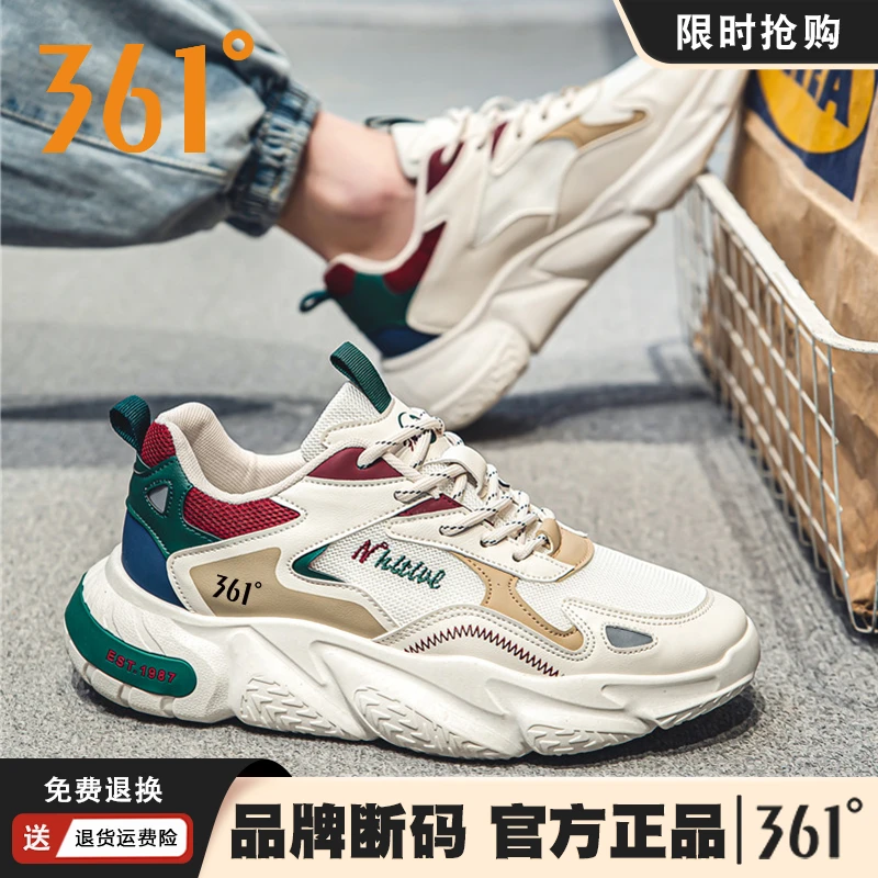 361°运动鞋秋冬新款网面低帮男鞋官方正品百搭休闲跑步老爹潮鞋