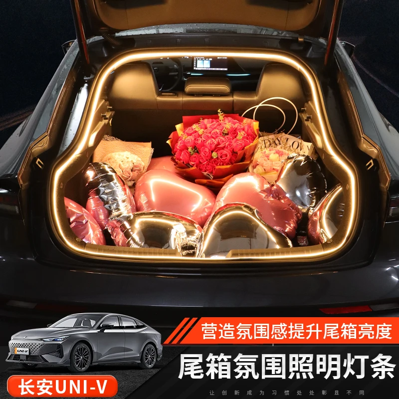 22-25款长安UNI-V后备箱灯条尾箱灯光三代univ内饰升级改装用品件