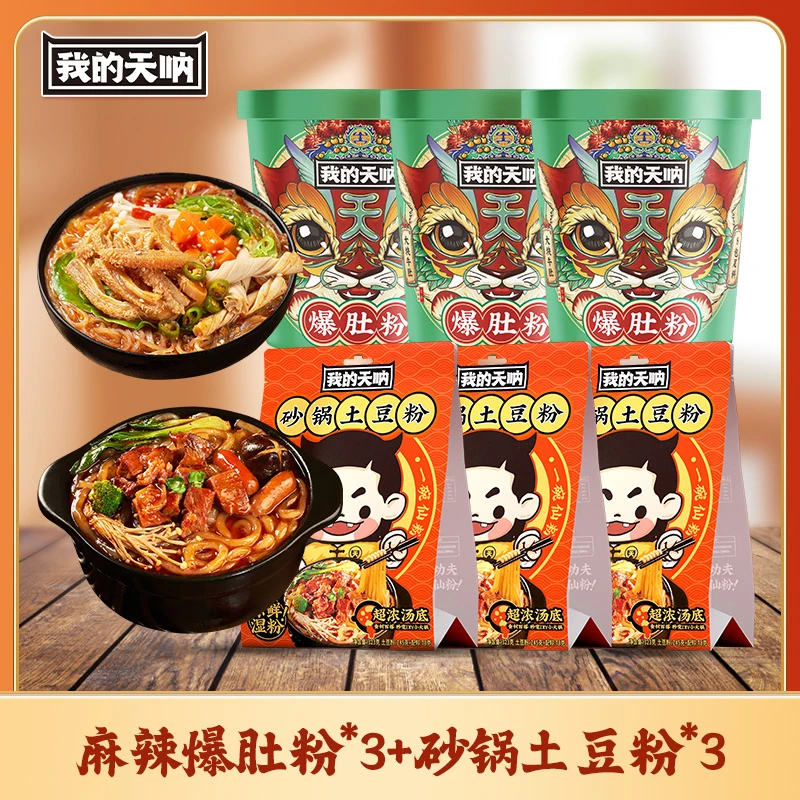 我的天呐 爆肚粉土豆粉宵夜速食经典组合调味嗦粉香辣精选爽口