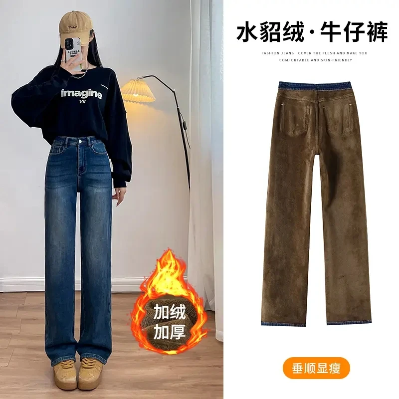 加绒加厚水貂绒窄版直筒裤四面弹高腰牛仔裤女百搭显瘦显腿长复古
