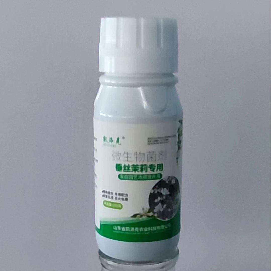 垂丝茉莉营养液蝴蝶兰家用肥园艺植物营养液微量元素适用生长配方