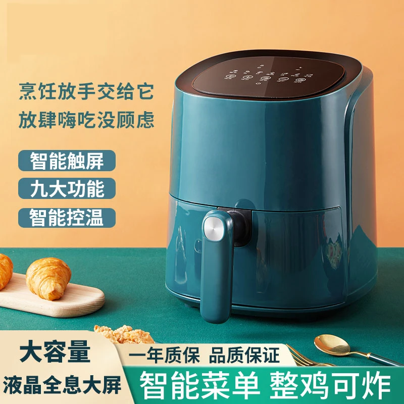 无油空气炸锅家用大容量智能新款多功能全自动品牌电炸锅一体机