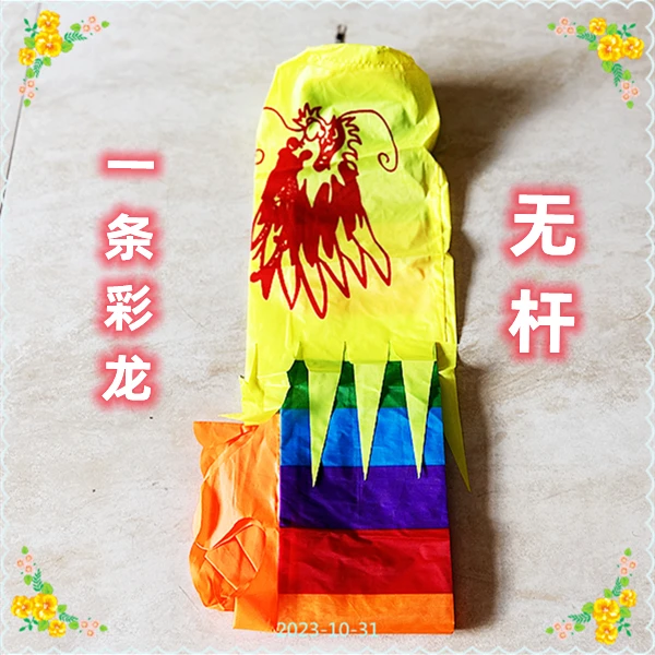 双杆空竹彩龙健身立体彩条龙中老年广场舞彩带飘带筒装户外运动