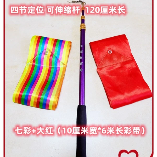 【新年福利】广场舞体操彩带户外运动健身10厘米宽6米长1.2米紫色杆