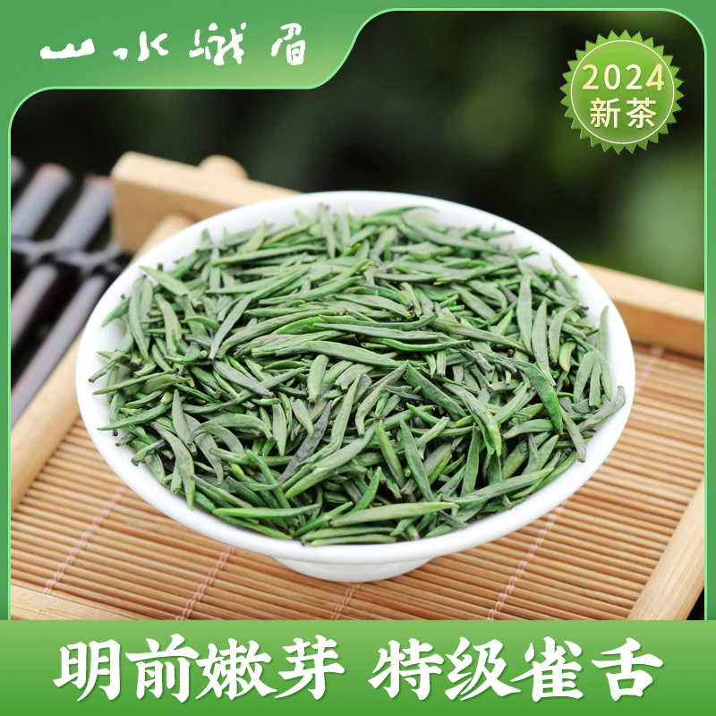 山水峨眉雀舌毛尖绿茶新茶峨眉山正宗高山春茶明前茶叶浓香型青茶