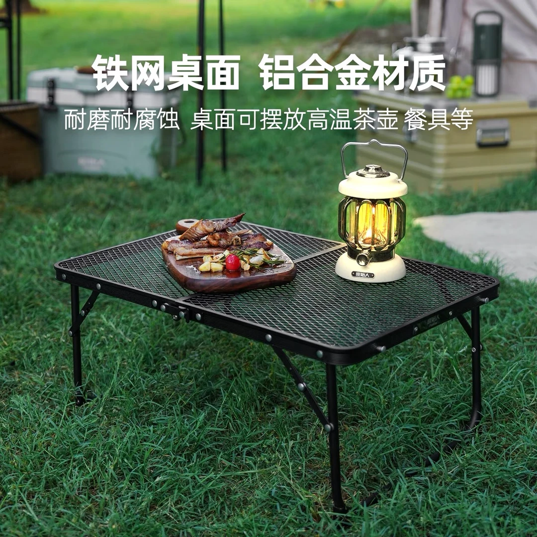 超轻铝合金户外折叠桌野露营便携可升降网格桌烧烤小桌子轻量化