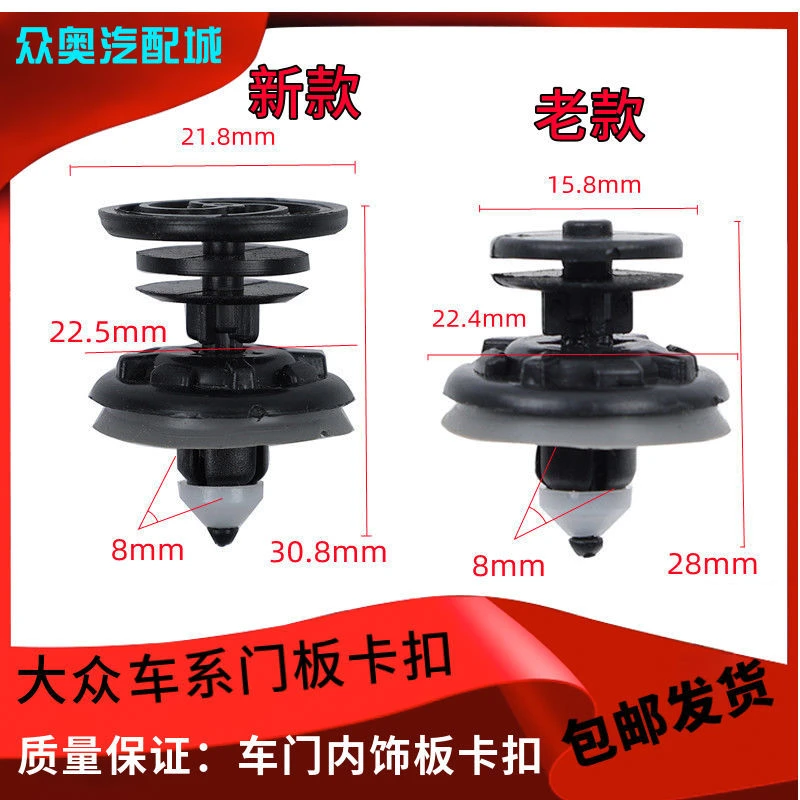 大众新款老款波罗车门板卡扣速腾迈腾卡扣车内饰卡子大众门板卡扣