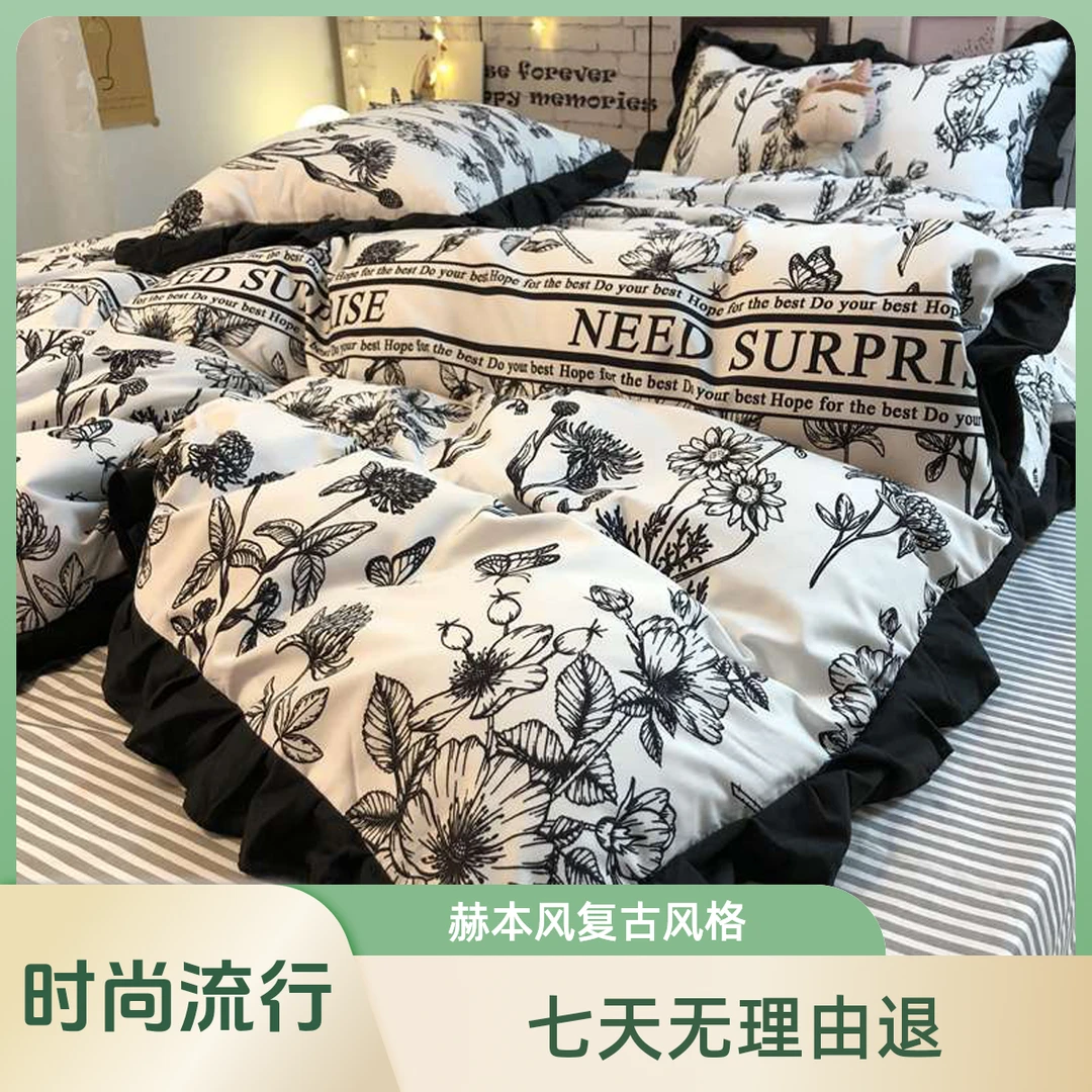 赫本风复古素描碎花四件套文艺花边公寓单双人被套床单宿舍三件套