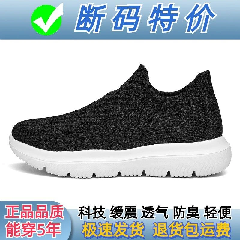 斯美国觊奇一脚蹬男鞋秋冬网面透气防臭爸爸运动鞋超轻大码袜子鞋