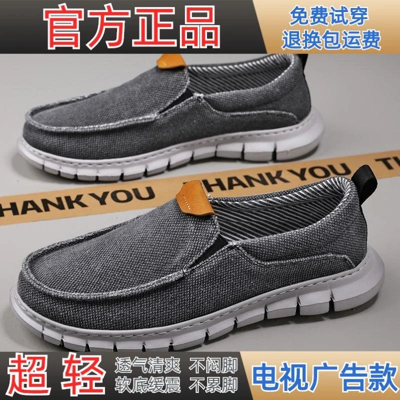 外贸断码一脚蹬男鞋秋冬超轻软底帆布鞋透气防臭运动鞋高档休闲鞋