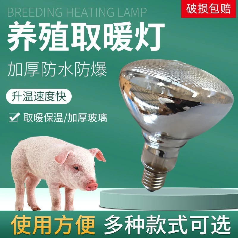 养殖保温灯头小三通螺口加厚陶瓷灯口灯泡耐高温带线防水猪鸡鸭