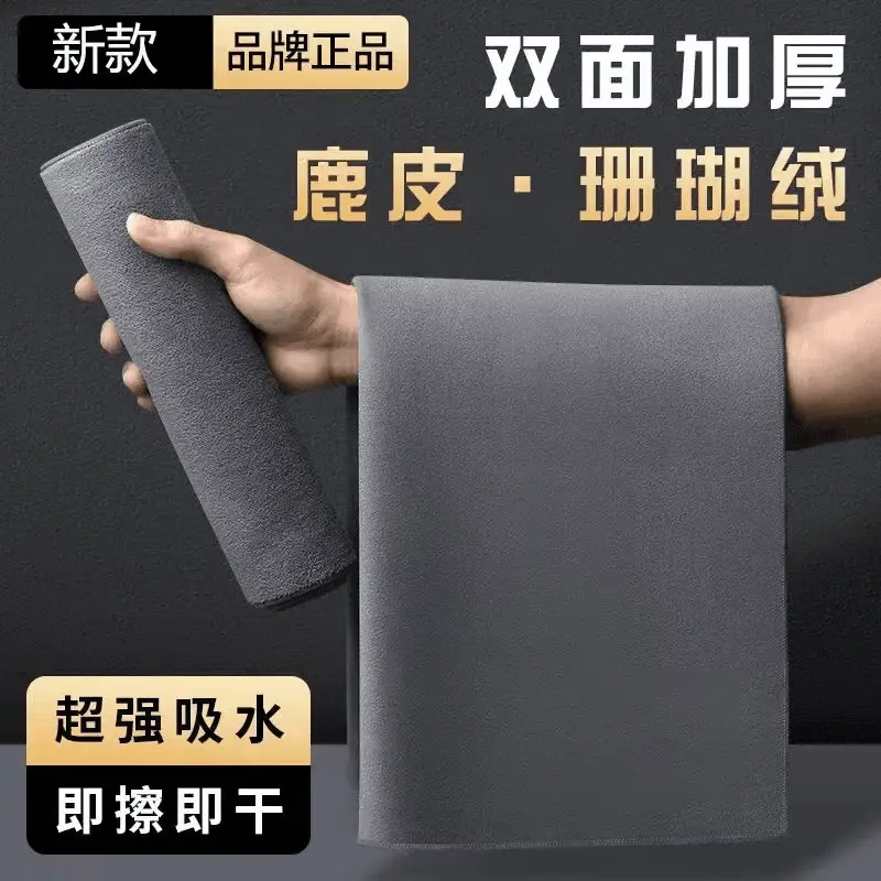 无痕擦车布洗车毛巾擦车布专用吸水加厚载内饰麂皮抹布清洁不掉毛