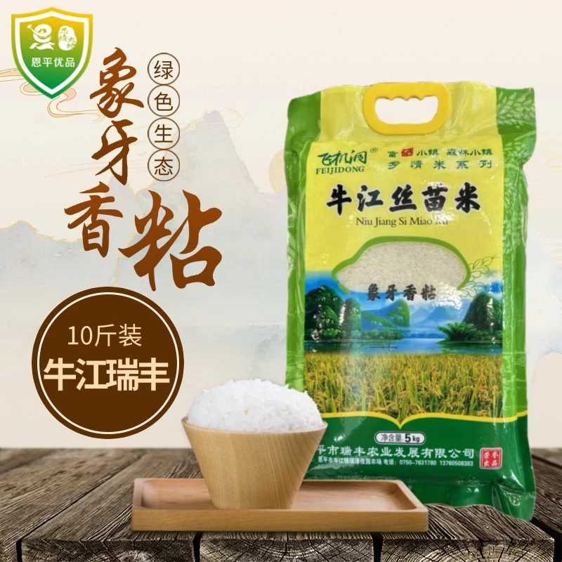 牛江瑞丰象牙香粘大米（5kg）健康米颗粒饱满软糯