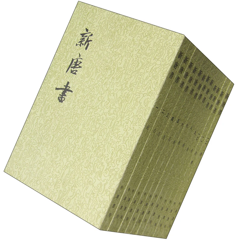 新唐书全20册 平装繁体竖排中华书局点校本二十四史 旧唐书