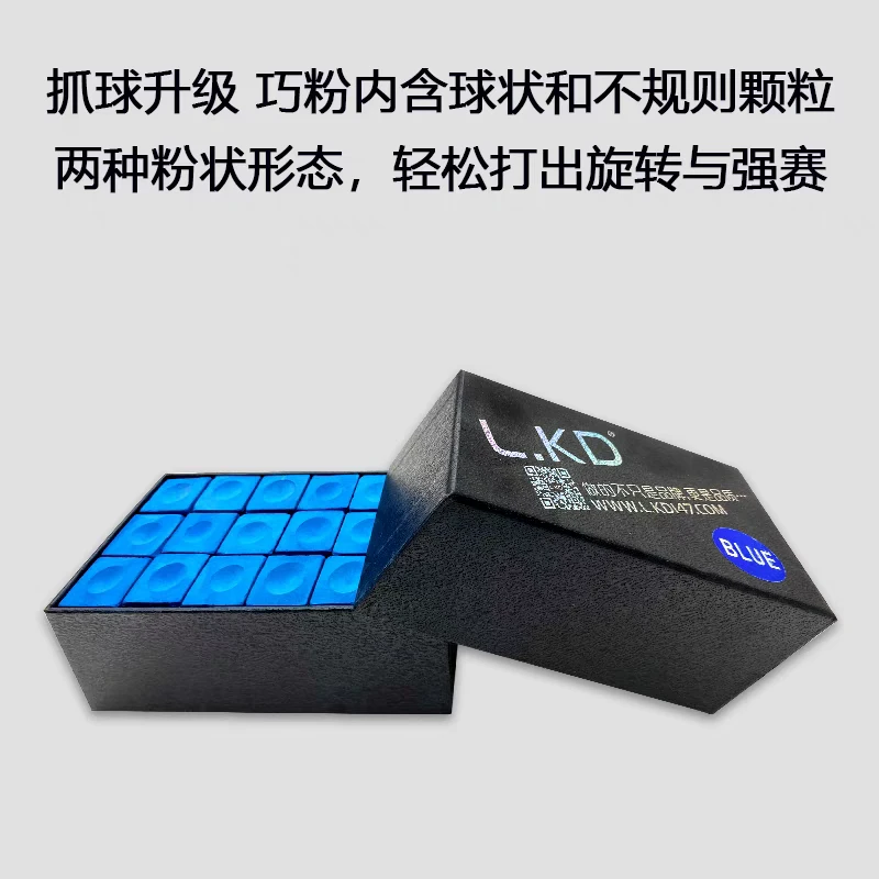 LKD台球杆巧克粉中式黑八斯诺克枪粉巧粉擦粉细腻粉质