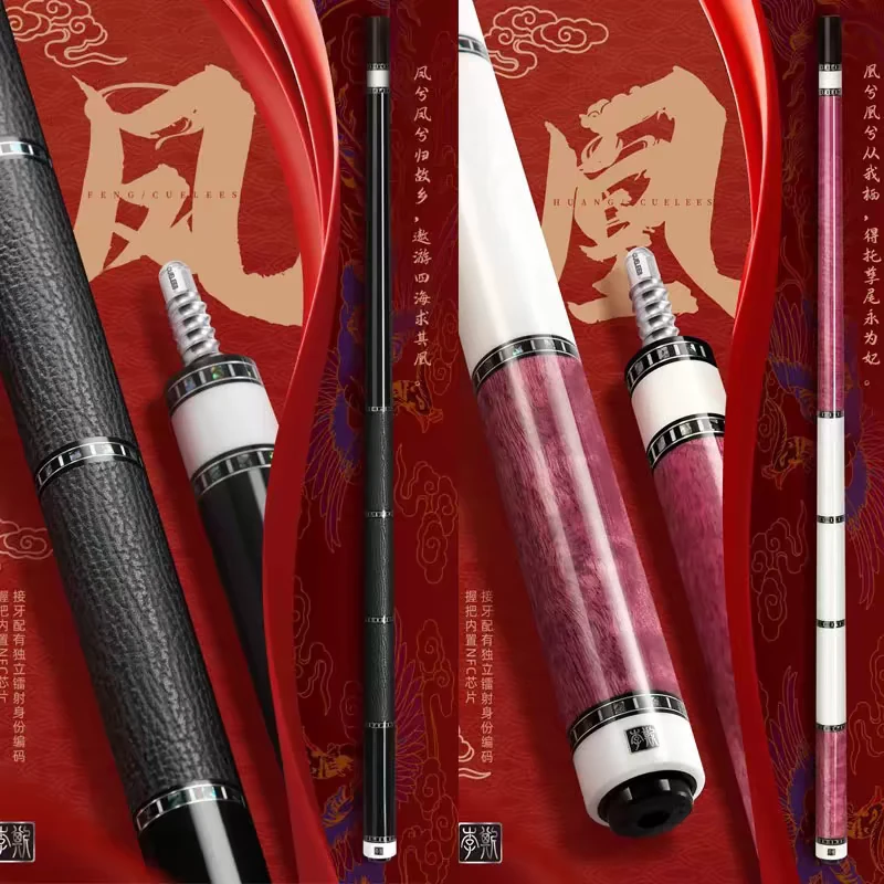 李斯凤求凰台球杆美式九球大头杆皮把光把三段式中式黑八桌球杆