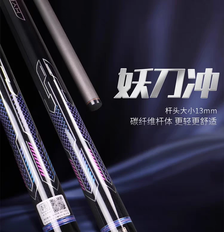 李斯新款妖刀冲跳台球杆开球职业冲球杆碳纤维黑八九球大头炸球杆
