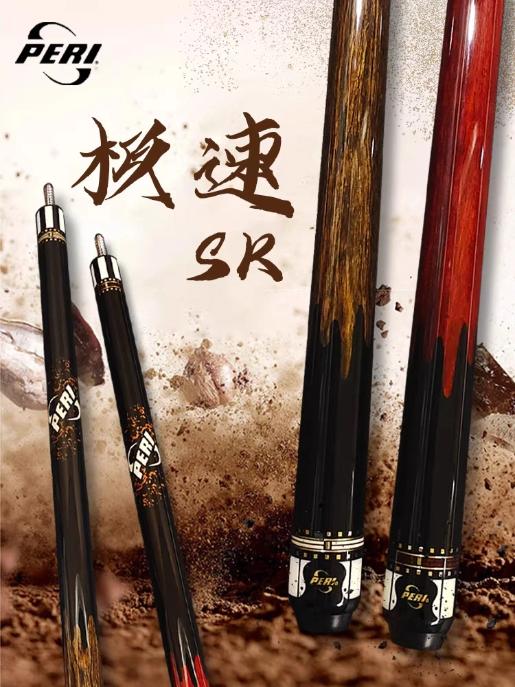 皮尔力台球杆大头中式黑八分体两节枫木美式九球桌球杆极速sk0102