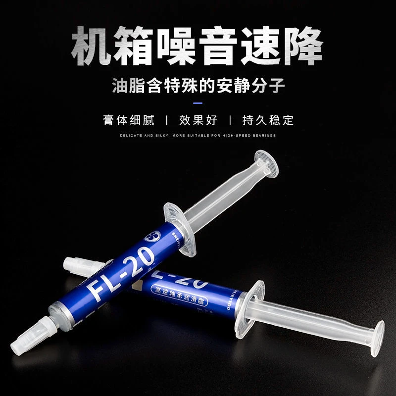 cpu风扇润滑油台式电脑键盘润滑笔记本显卡轴承通用白色润滑脂