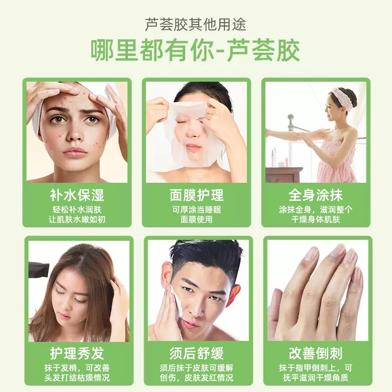 【亏本冲量】芦荟胶正品官方旗舰店祛痘印膏补水保湿男女生修复凝胶