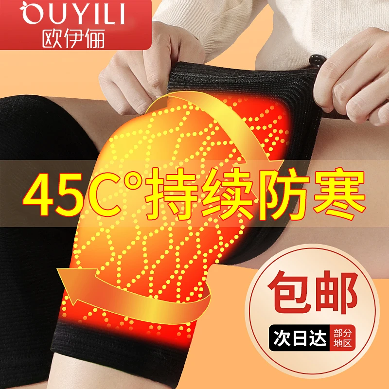艾草护膝保暖老寒腿自发热男女士中老年冬季膝盖关节护腿防寒神器