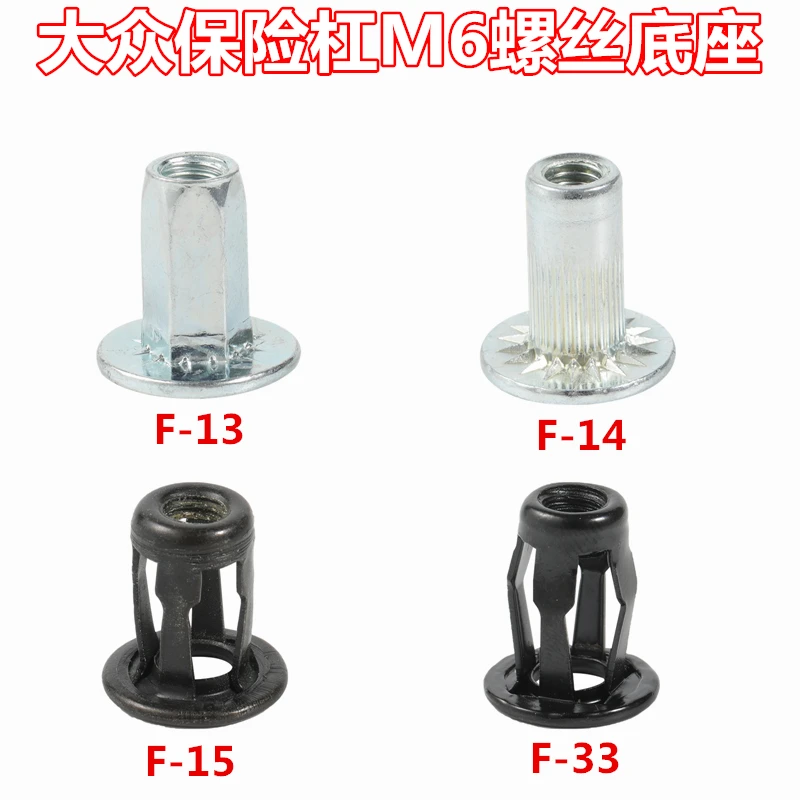 适用于大众速腾宝来迈腾CC高尔夫途观L保险杠螺丝底座固定螺母