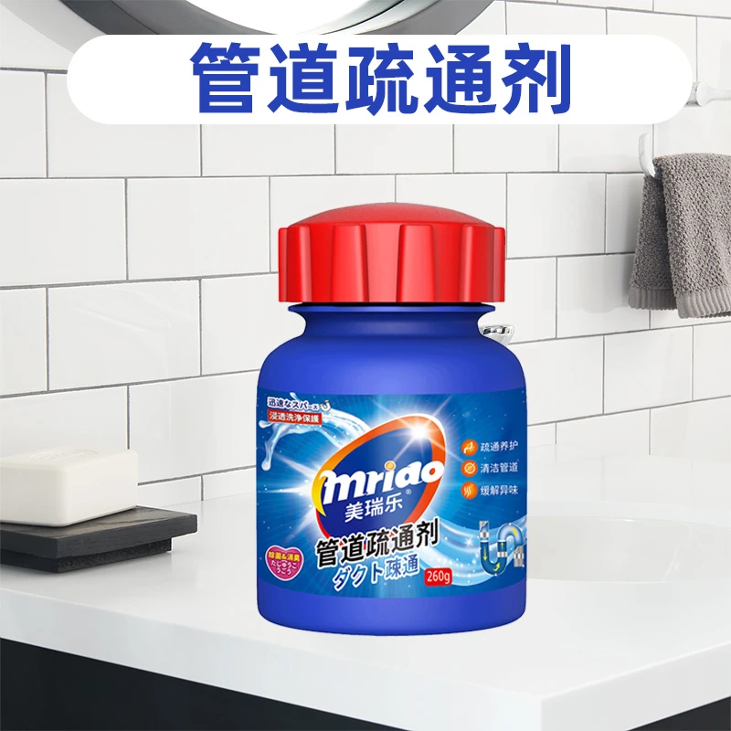 【到手五瓶】管道疏通剂缓解管道下水道疏通堵塞养护养护去污除垢