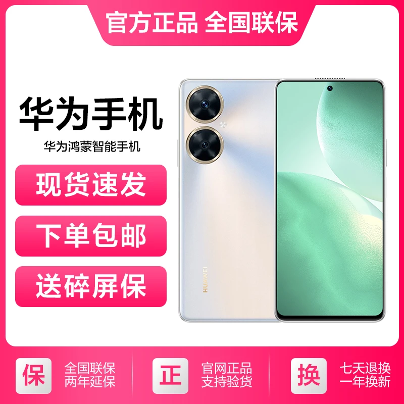 全新未使用 HUAWEI/华为 畅享60 pro长续航鸿蒙智能手机256GB银