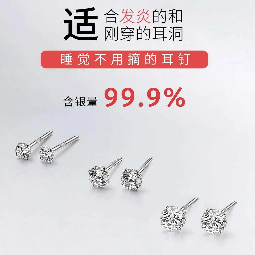 足银耳饰 999纯银耳钉锆石耳骨钉养耳洞耳蜗钉高级感免摘耳饰女