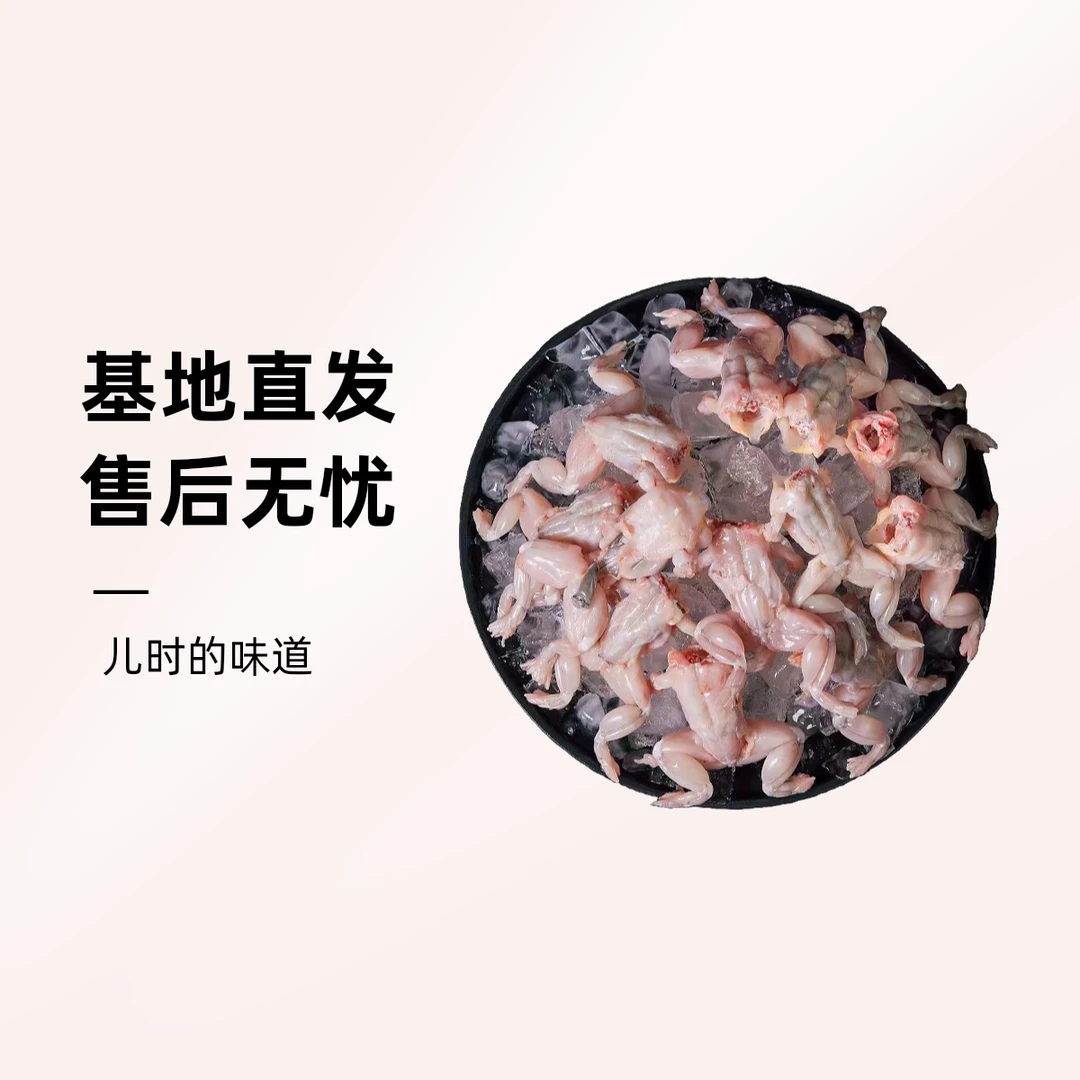 新鲜养殖稻田蛙（田鸡非牛蛙）儿时的味道基地直发 顺丰冷链发货