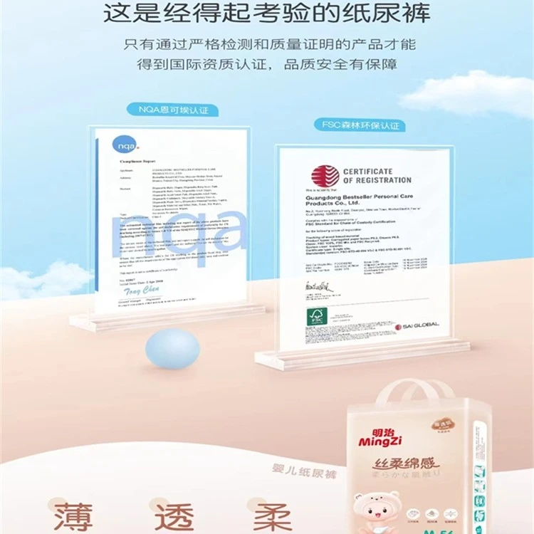 (明治）小葵花课堂益生菌