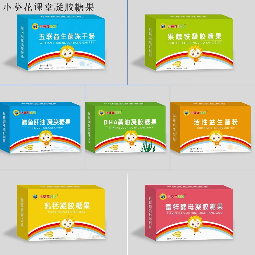 小葵花课堂（DHA/钙铁锌凝胶/钙铁锌片剂）