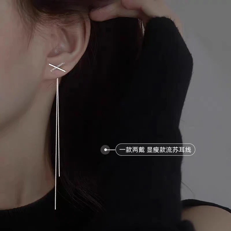 韩版一款两戴修饰脸型的耳线长款流苏耳环简约气质小众轻奢设计感