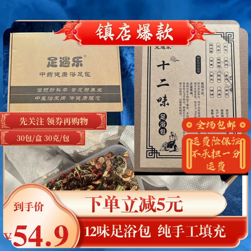 泡脚包泡澡包红花黄芪老姜陈皮益母草当归桑枝桂枝鸡血12味泡脚包