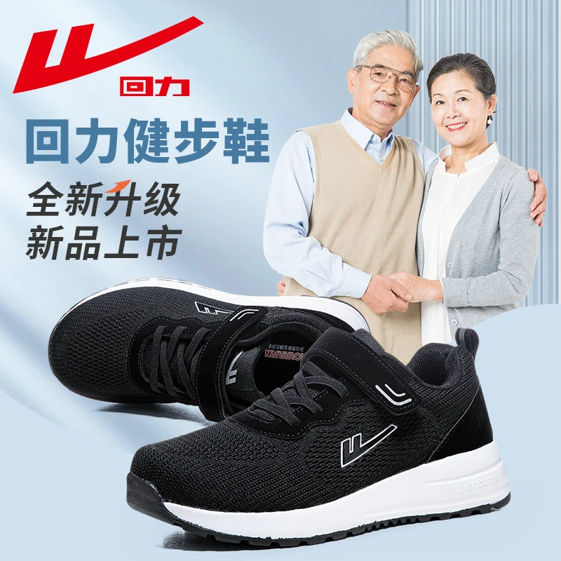 回力老人鞋软底妈妈鞋中老年鞋运动鞋舒适防滑休闲健步鞋爸爸鞋子