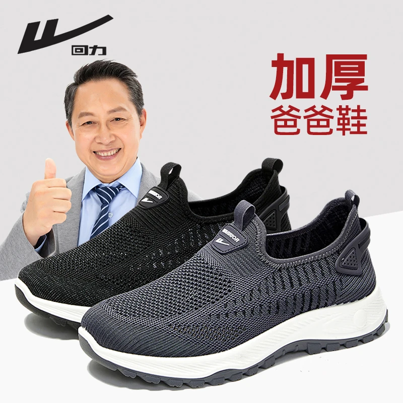 回力男鞋健步鞋2025春夏季一脚蹬布鞋中老年休闲运动鞋软底爸爸鞋