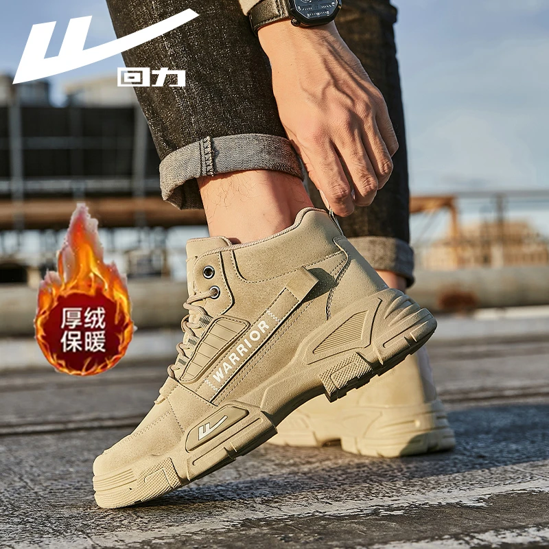 回力男鞋秋冬防寒保暖马丁靴高帮户外工装鞋登山鞋东北棉鞋劳保鞋
