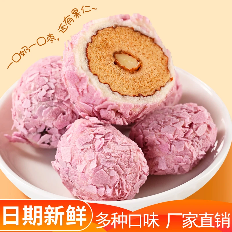 奶枣巴旦木夹心奶酪无核红枣新疆特产办公解馋零食