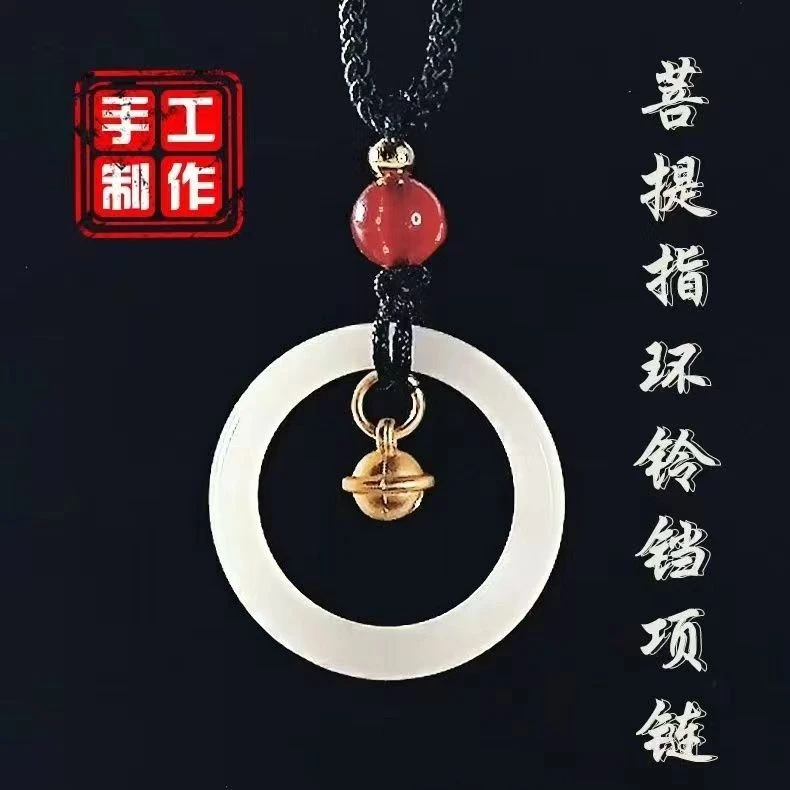 锌合金吊坠 手工diy白玉菩提指环铃铛项链材料包戒指七夕节礼物