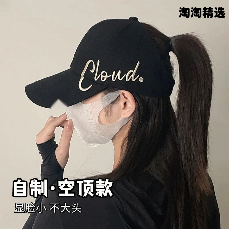 空顶帽子女款2024新款鸭舌帽可扎高马尾显脸小宽大帽檐夏季棒球帽