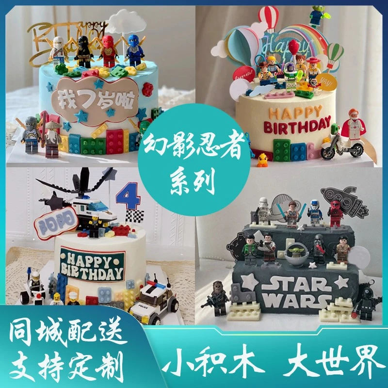 新款乐高积木生日蛋糕幻影忍者蛋糕机器人儿童男孩全国同城配送
