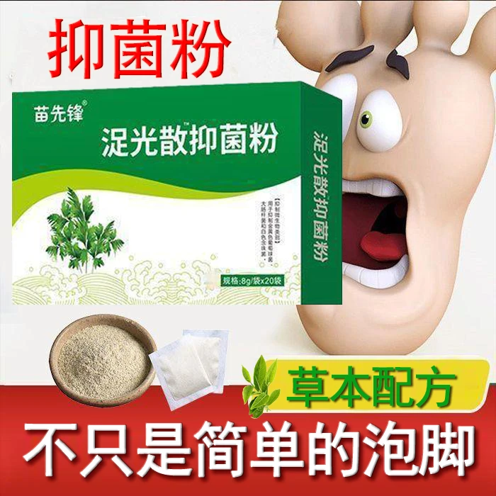 浞光㪚抑菌粉艾草泡脚粉浴足剂家用洗脚草本泡脚包呵护足部护理