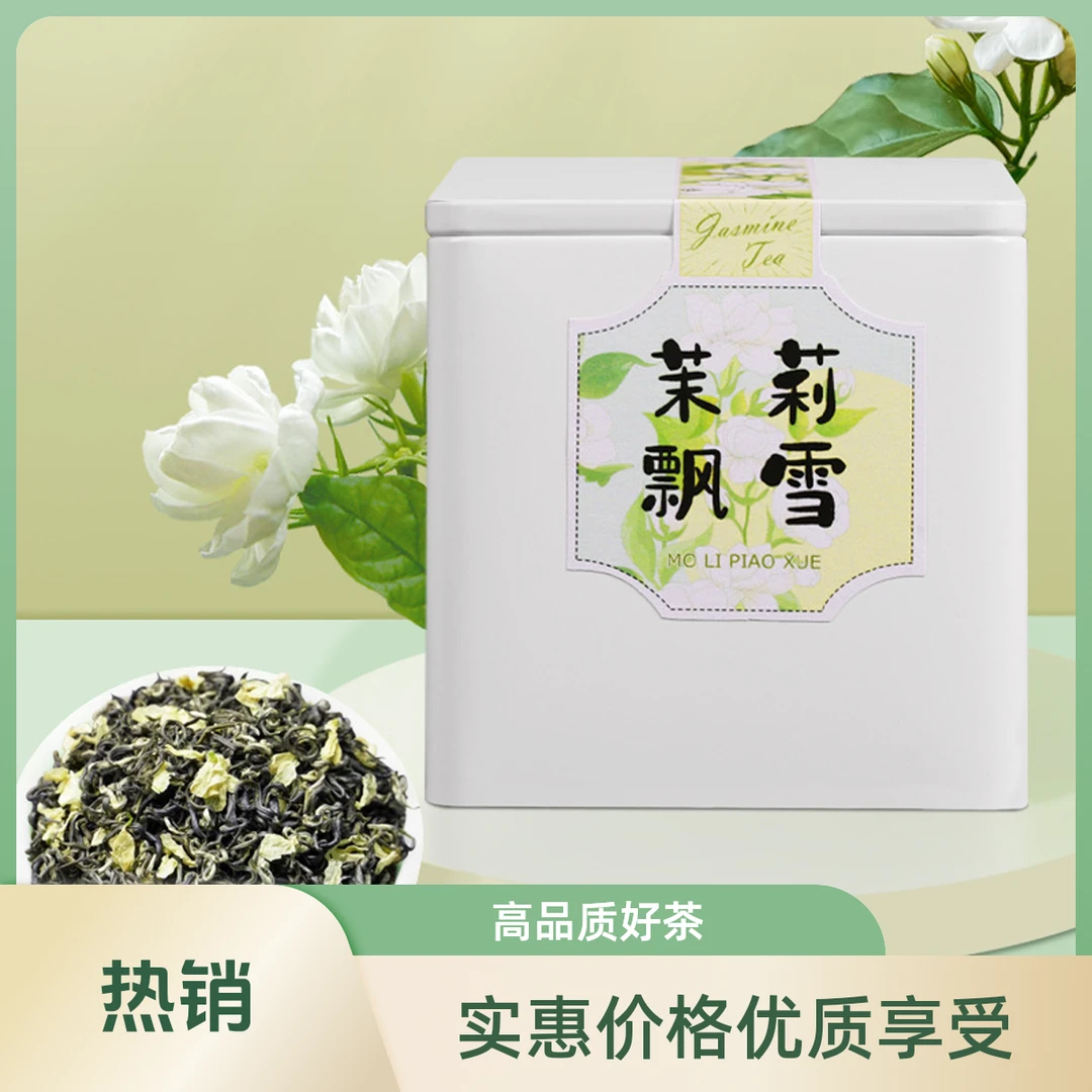 2024新茶特级花香罐装传统手工严选品质茶叶甄选正宗茉莉花茶飘雪