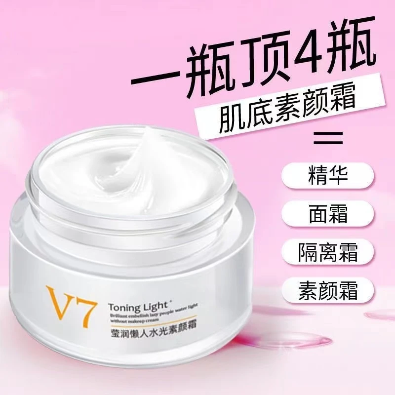 懒人素颜霜持久显白遮瑕不易脱妆淡妆必备面霜隔离保湿乳补水便携