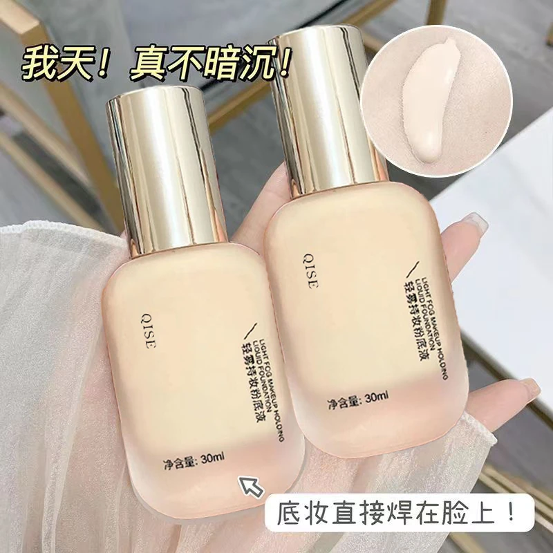 小鱼同款服帖粉底液遮瑕温和不脱妆学生党不卡粉定妆粉底液瓶装