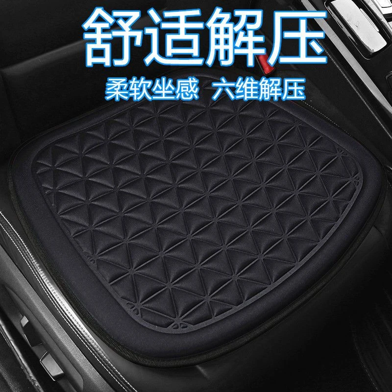 汽车座垫凉垫夏季透气四季通用车内用品半包围座垫后排防滑套座椅